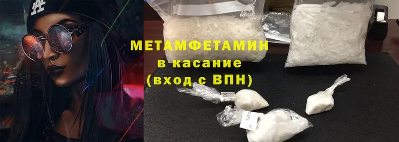 купить наркотик  Жирновск  Первитин Methamphetamine 